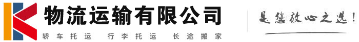 大祥物流有限公司